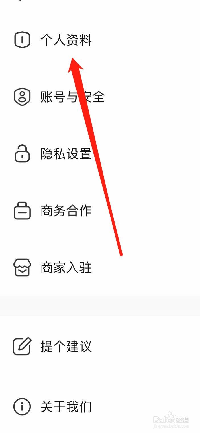 谜圈在哪查看个人资料
