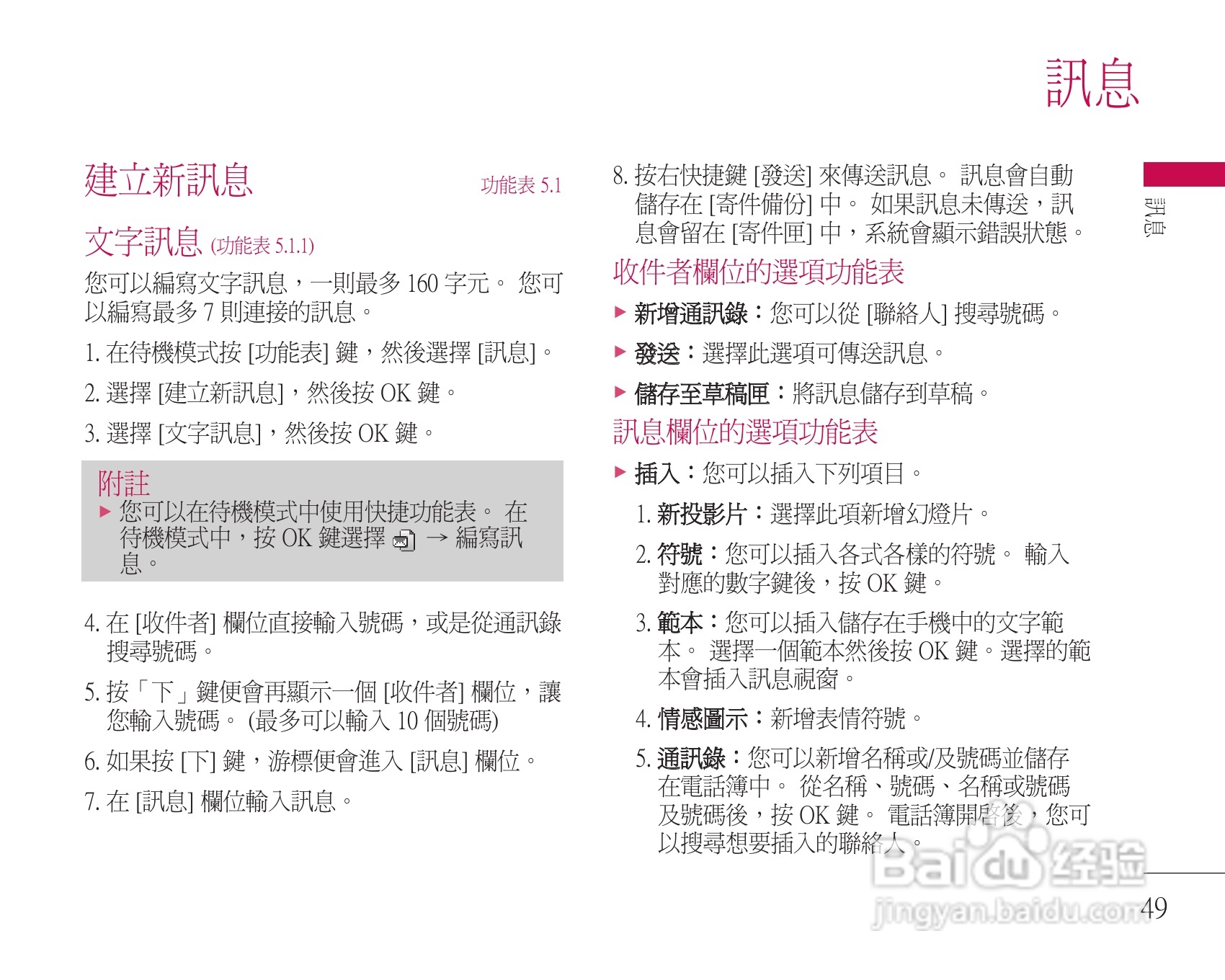 LG KU311手机使用说明书:[5]