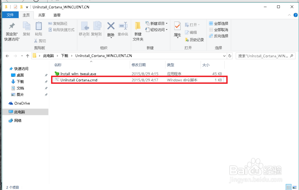 windows10自带应用卸载与误删恢复