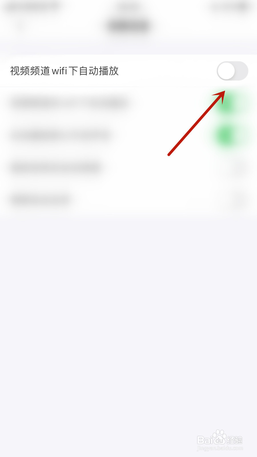 怎么启用半次元视频频道wifi下自动播放