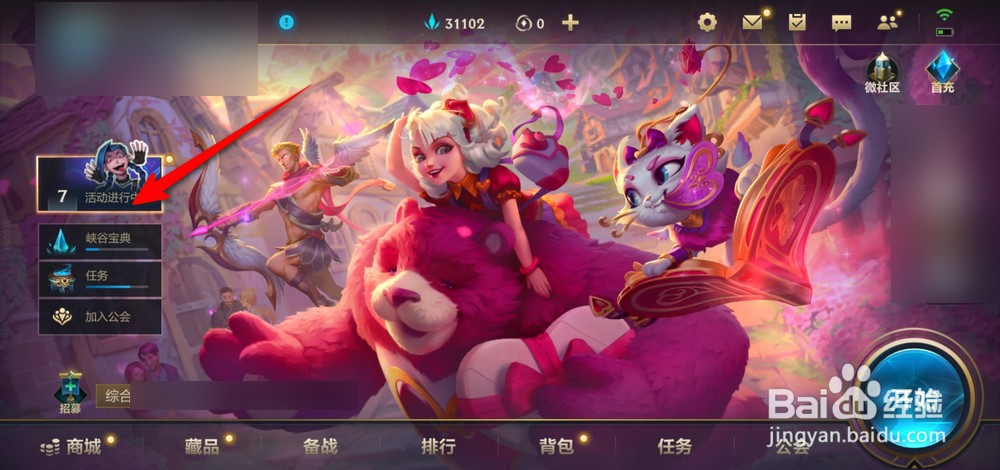 英雄联盟手游金克丝魔盒怎么玩