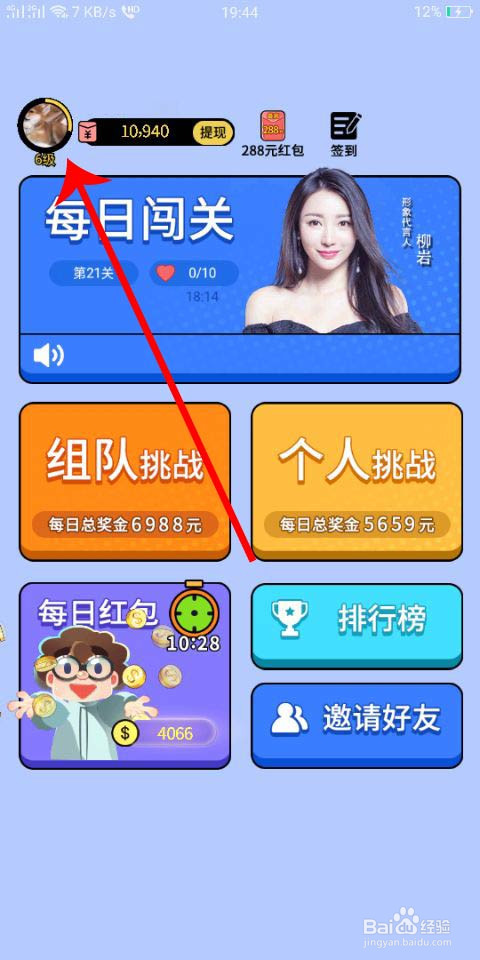 最强答人怎么填写收货地址
