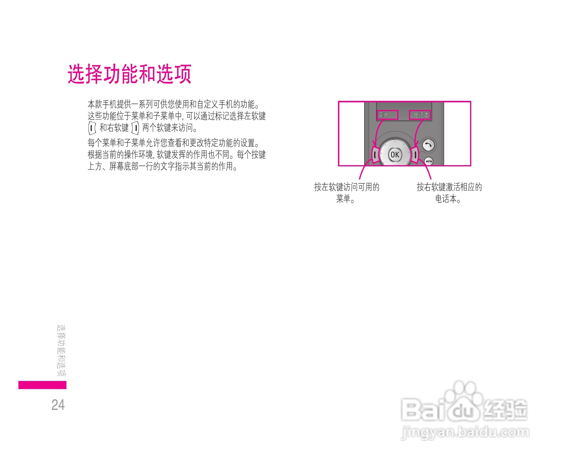 LG KE608手机使用说明书:[3]