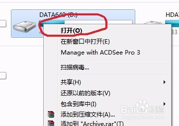 双击文件夹 文件没有程序与之关联来执行该操作
