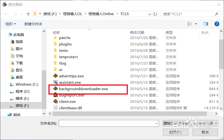桌面图标显示异常怎么办?