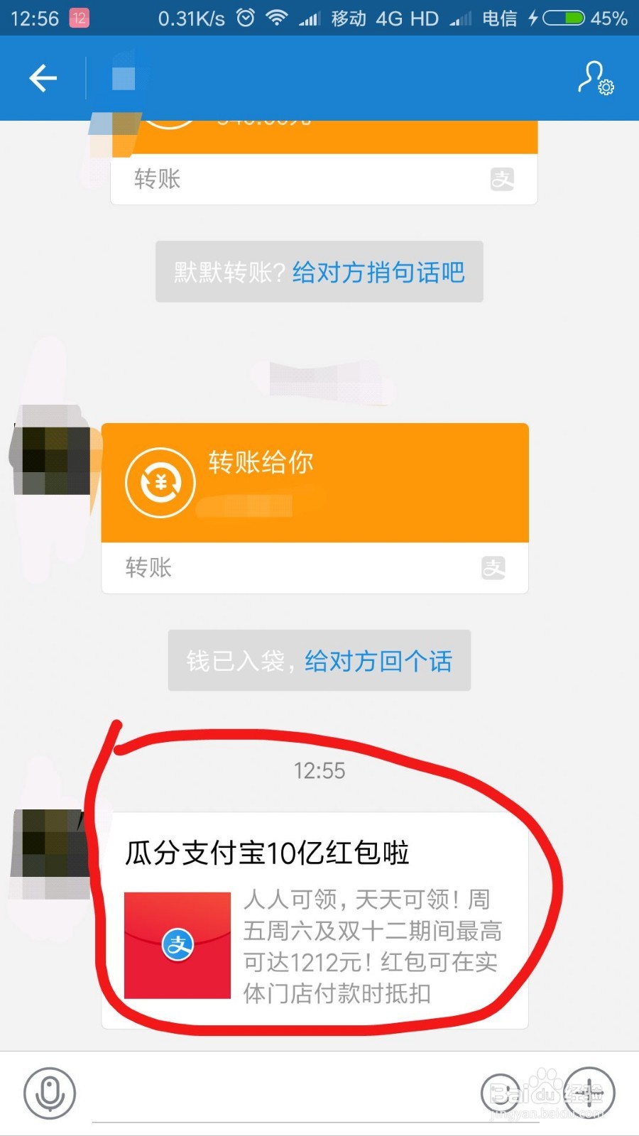 支付宝红包每天免费领取攻略
