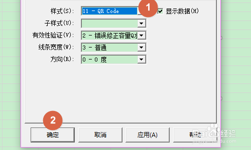 Excel如何生成二维码?