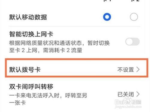 荣耀x20se手机固定号码拨号如何操作