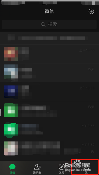 微信怎么添加或删除表情