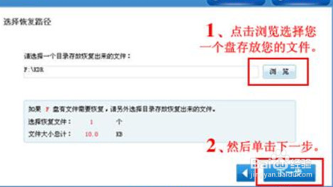 如何恢复已删除的文件-文件恢复软件