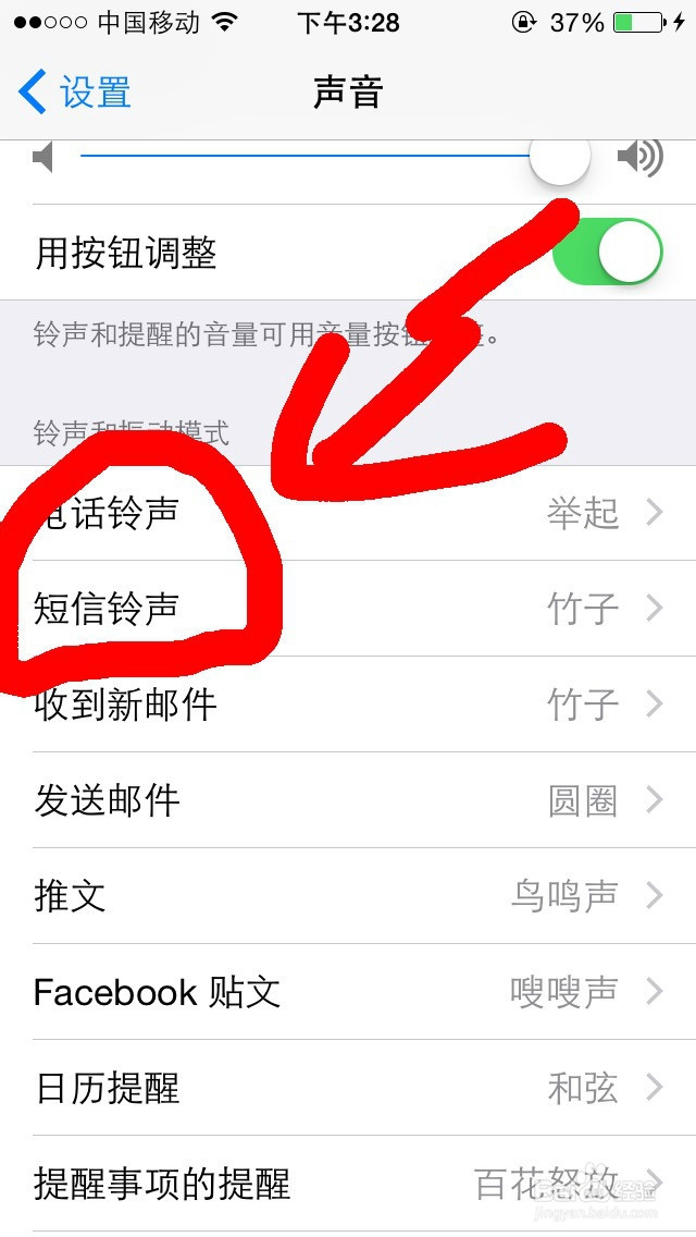 苹果手机如何设置铃声以及短信铃声