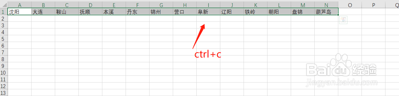 网页搜索到的内容如何快速整理到Excel中