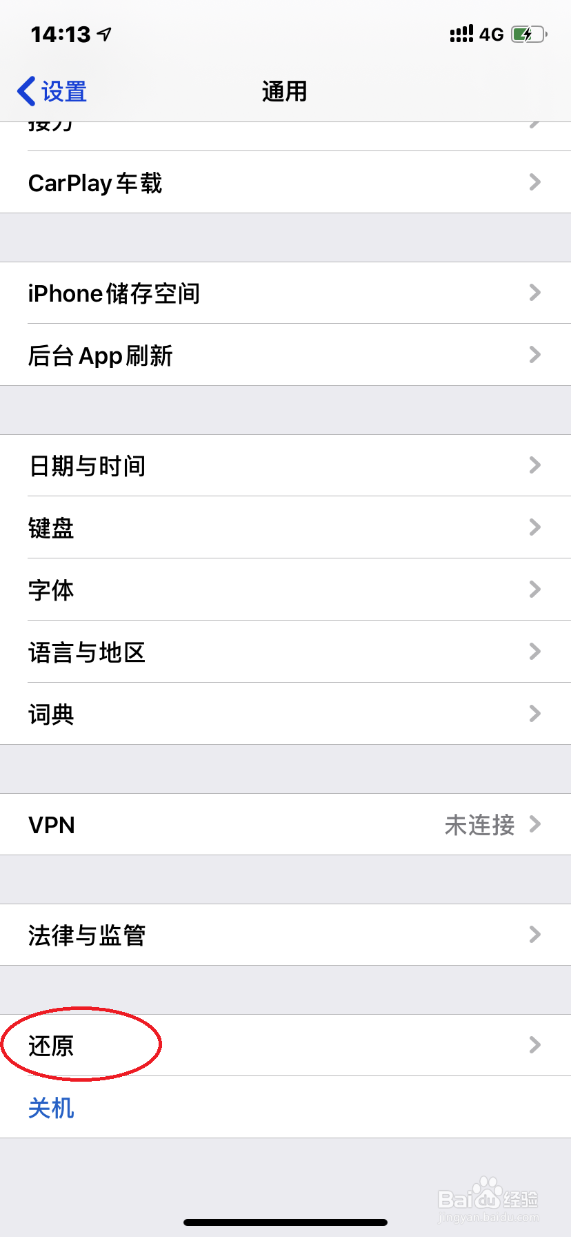 苹果手机乱跳屏怎么办？