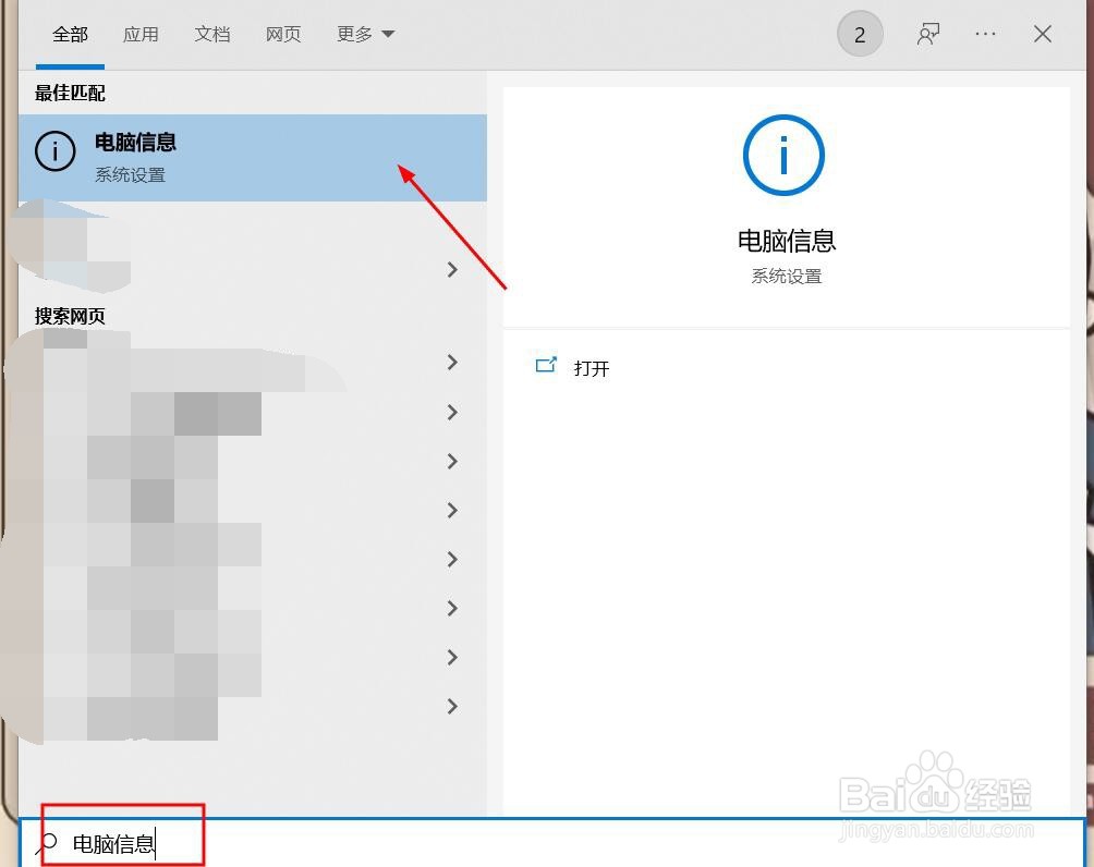怎样查看电脑配置