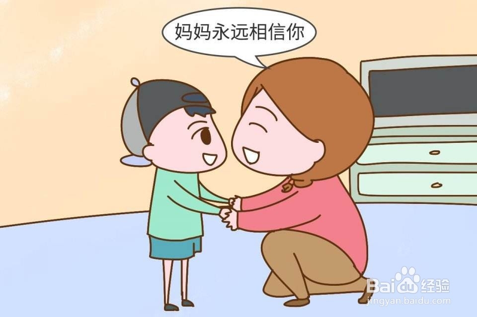 孩子犯错,怎样和孩子沟通