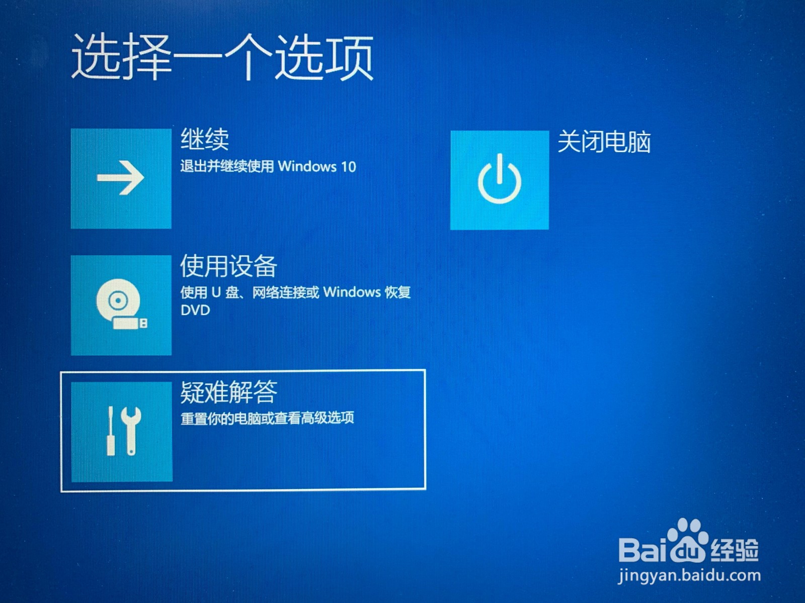 荣耀笔记本电脑蓝屏无法开机怎么办?