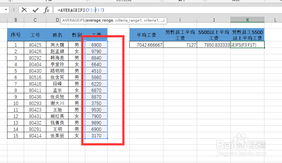 Excel中怎么利用averageifs函数多条件求平均值