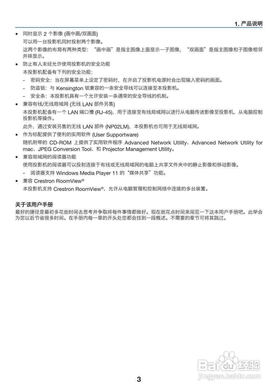 理光PJ WX6170N投影机说明书:[2]