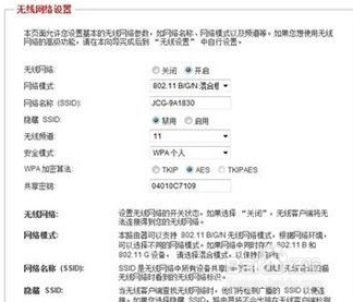 无线路由器怎么设置?