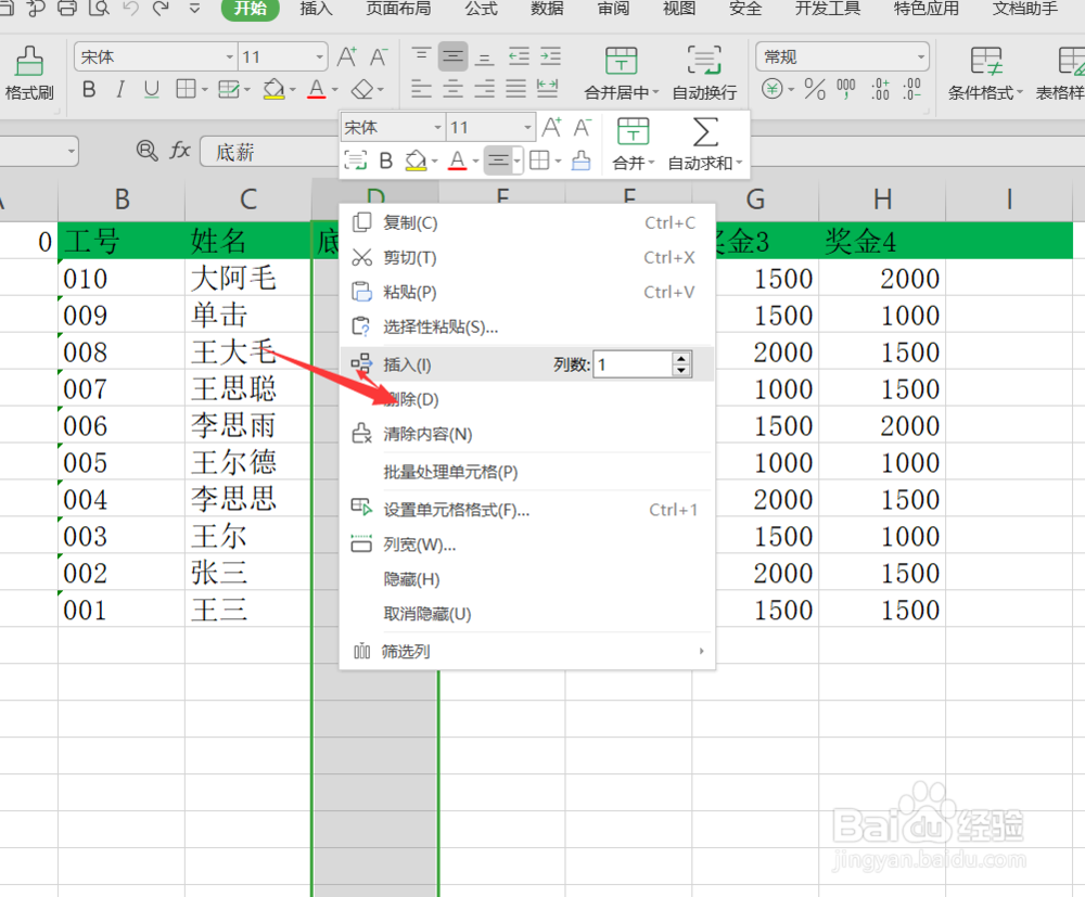 Excel如何自定义排序方式?自定义排序方式设置