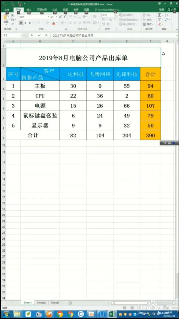 如何在单元格内换行