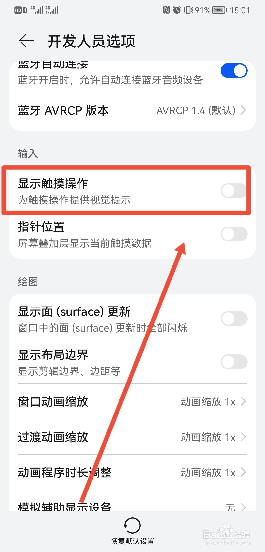 录屏时怎么取消悬浮标
