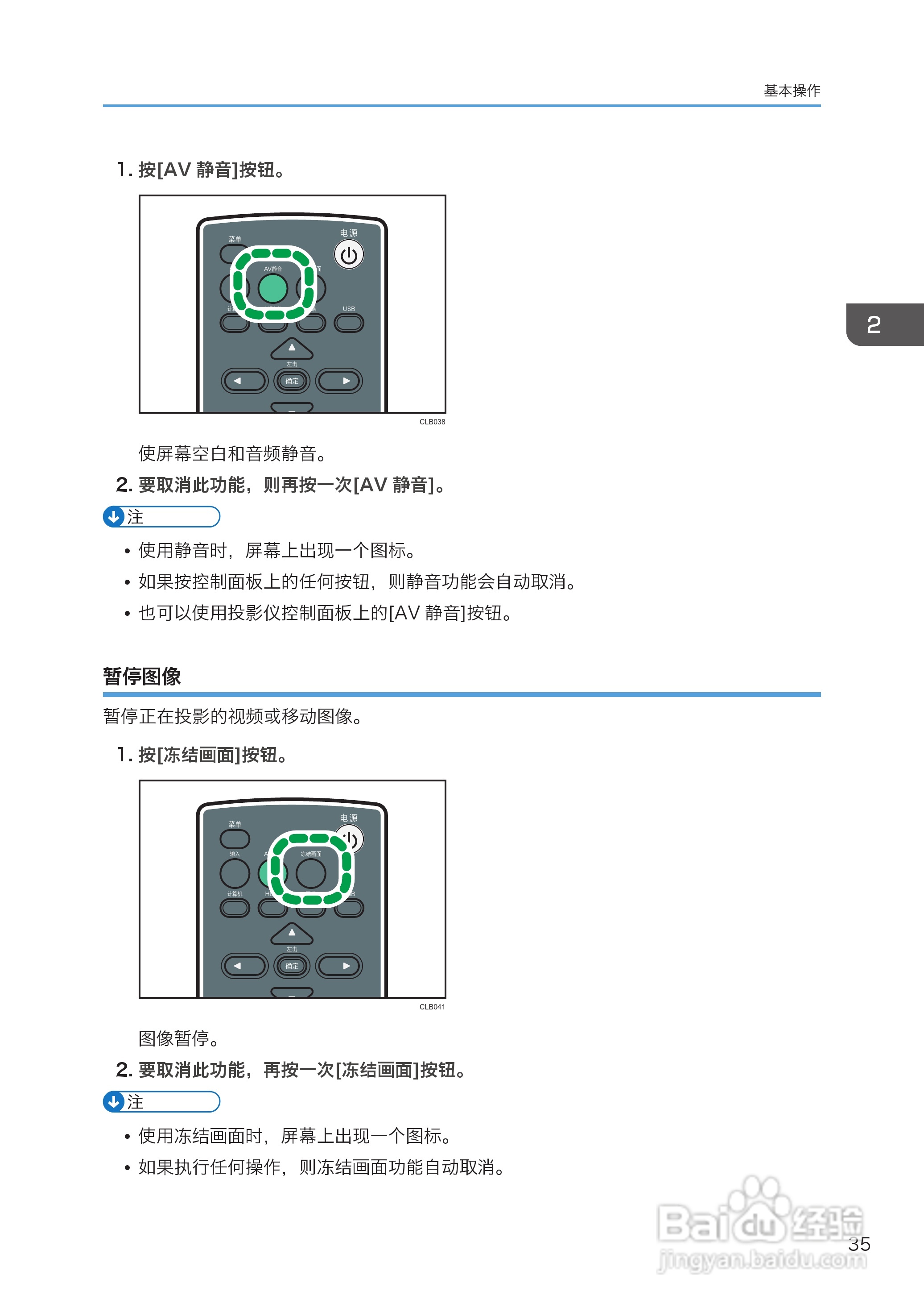 理光PJ WX4130投影机说明书:[4]
