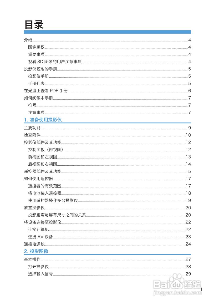 理光PJ WX4130投影机说明书:[1]