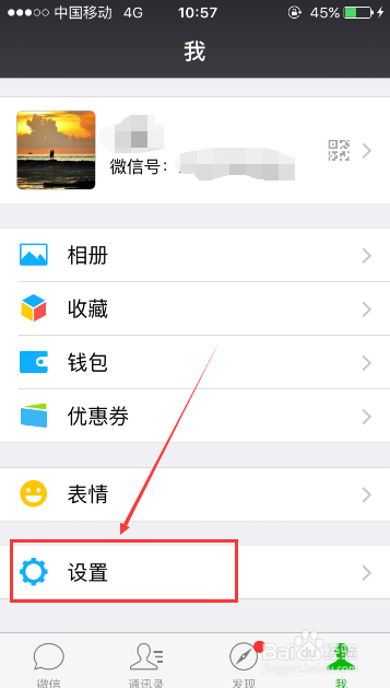 如何改变微信公众号文章的字体大小