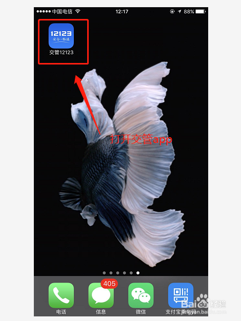 行车证副本满了怎么办
