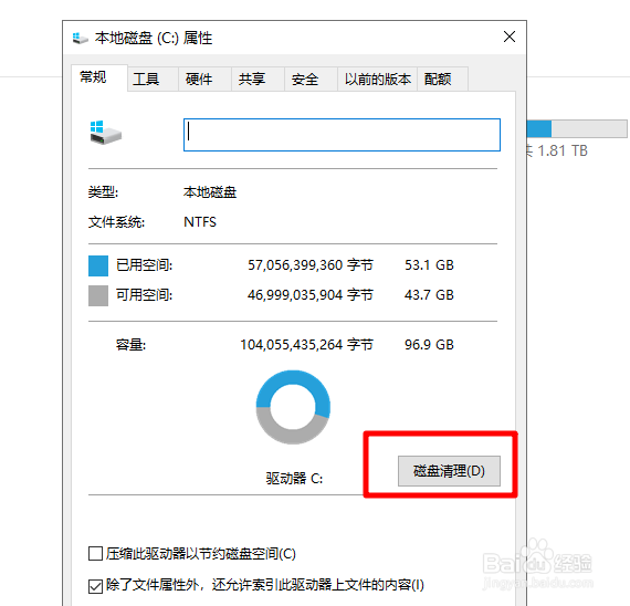 win10怎么对系统盘进行磁盘清理