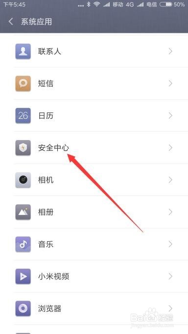 小米手机定时开关机在哪里设置 如何定时开关机