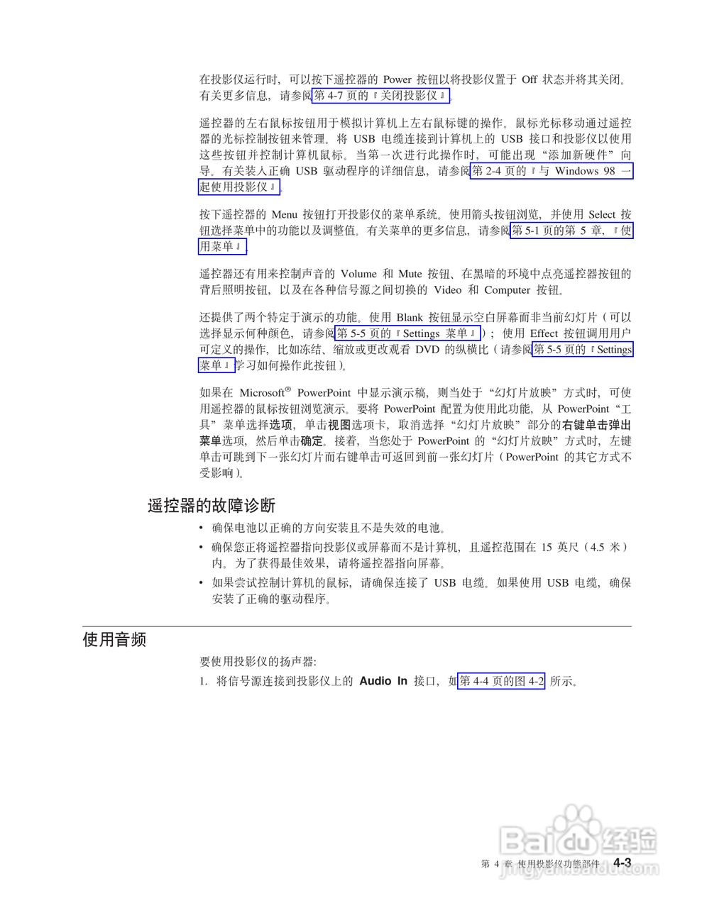 IBM iLV300影机说明书:[3]