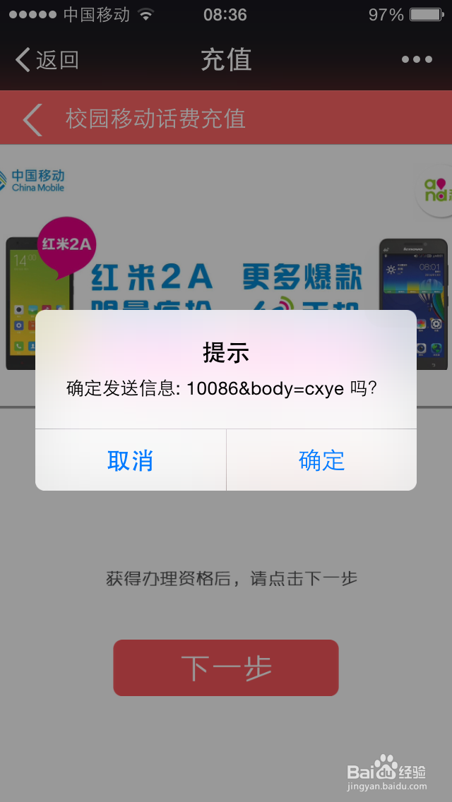微信WEB页面实现一键拨号及短信发送功能