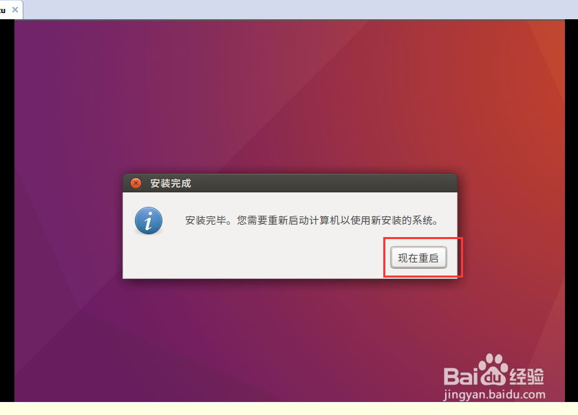 VMware12安装虚拟机教程、Ubuntu16.04安装教程
