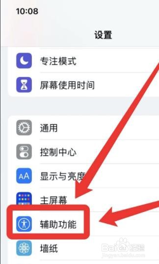 苹果手机在哪开启注视感知