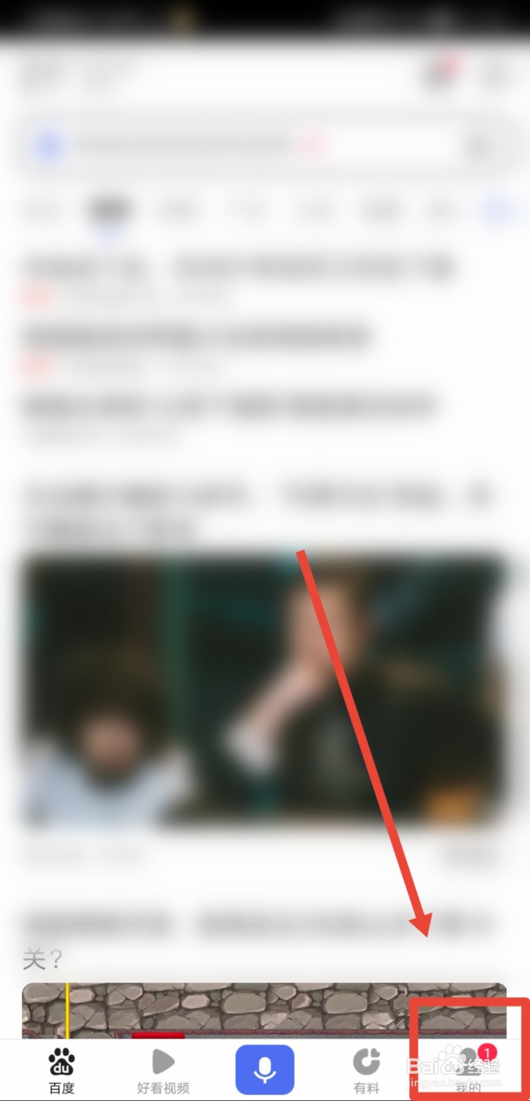 手机百度在哪关闭历史搜索记录