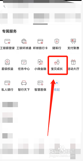 工行怎么给孩子申请专属银行卡