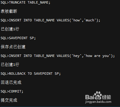 Oracle中事务的处理过程