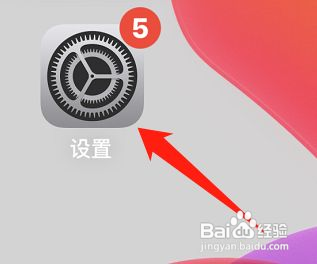 如何关闭苹果手机的蓝牙