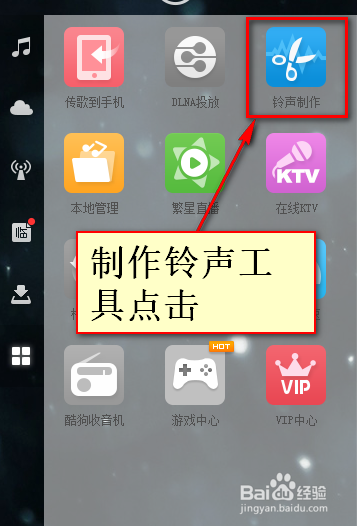 2015最新酷狗如何剪切音乐