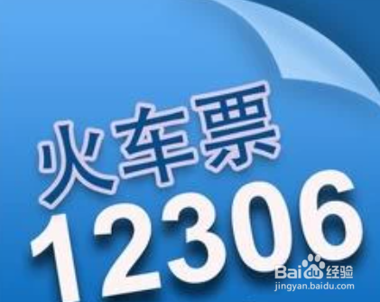 高铁赶不上怎么办