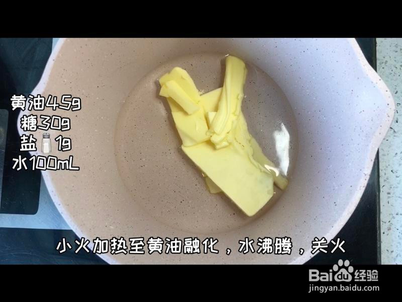 迷你奶油小泡芙的做法