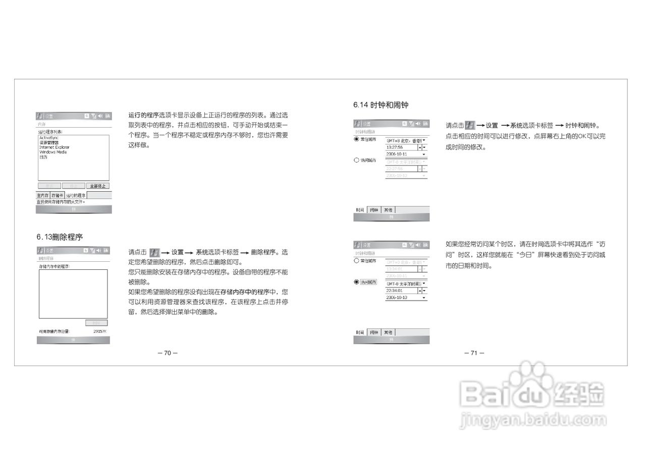 多普达Dopod D802手机使用说明书:[4]