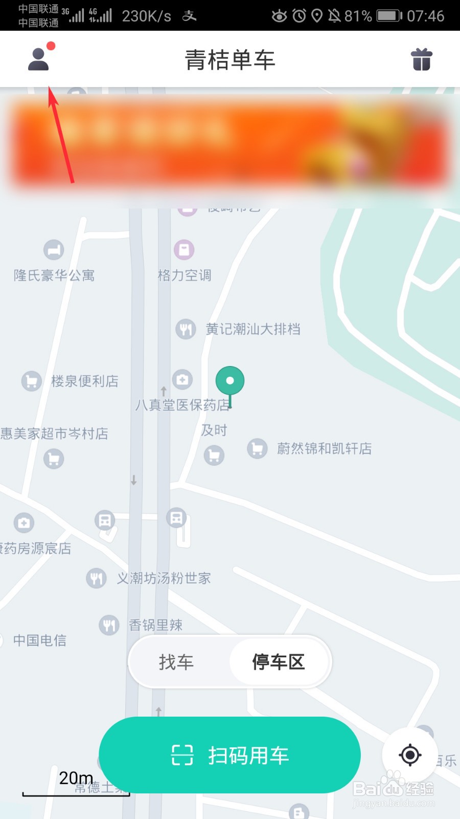 青桔单车怎么取消自动续费