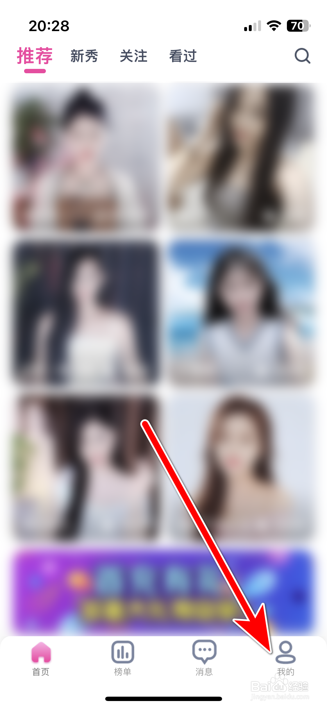 艾米直播如何查看我的徽章墙