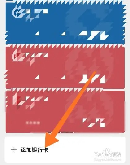 微信里面如何绑定农村信用社储蓄卡？