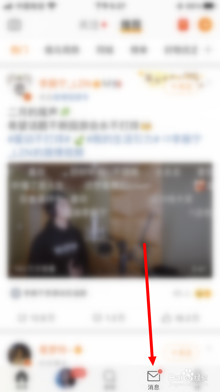 微博视频动态怎么开启数字提醒
