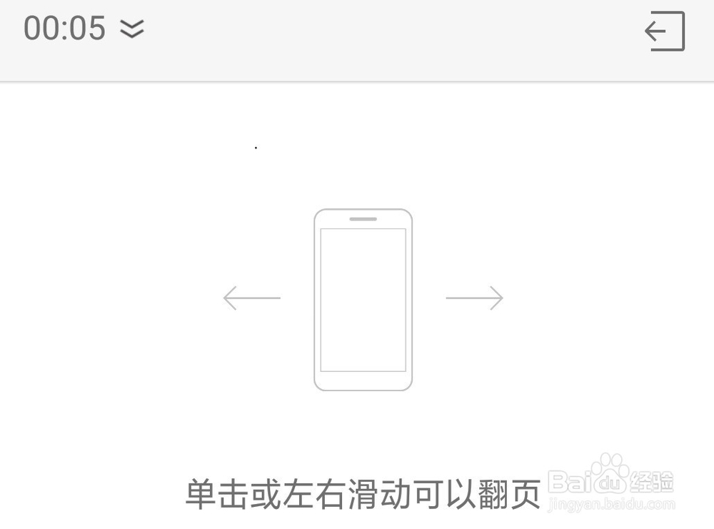 没带翻页笔怎么实现翻页呢？手机遥控PPT翻页