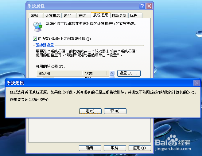 怎么设置系统还原点